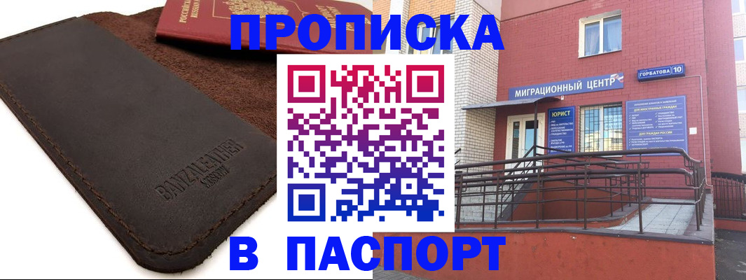 прописка ребенка в Североуральске