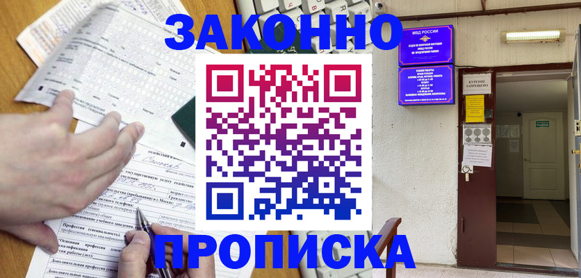 временная регистрация в квартире в Североуральске
