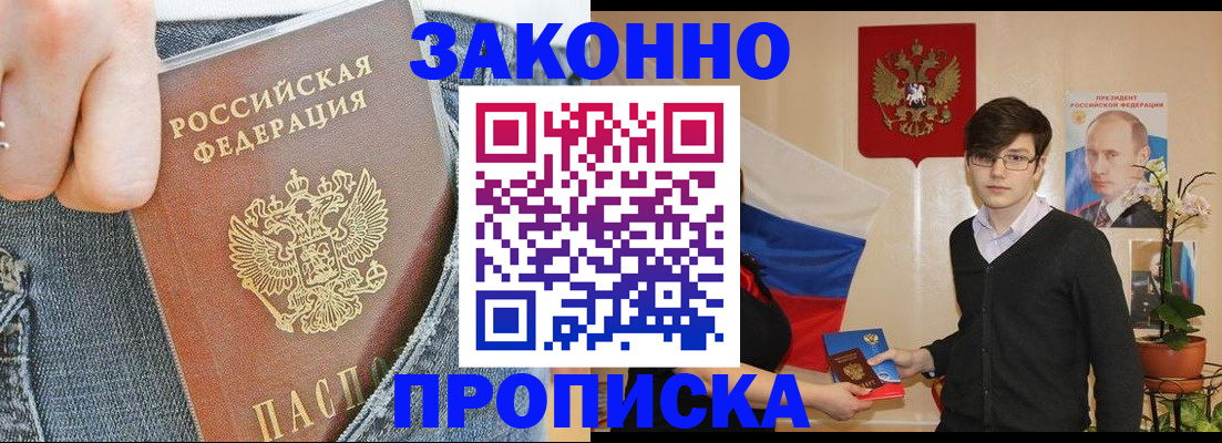 прописка для школы в Североуральске